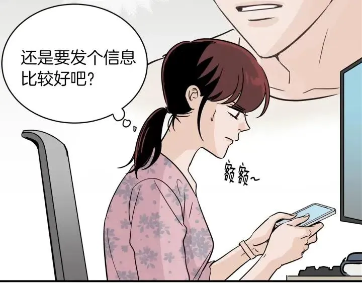 第24话 邀请~ 第81页