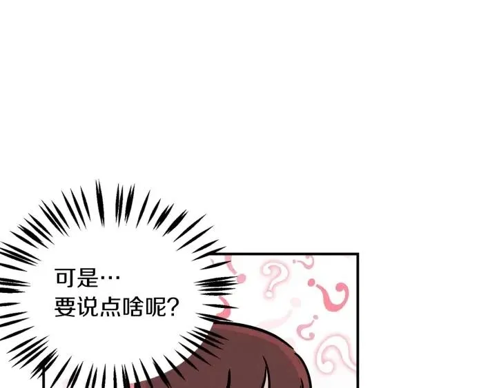 第24话 邀请~ 第82页