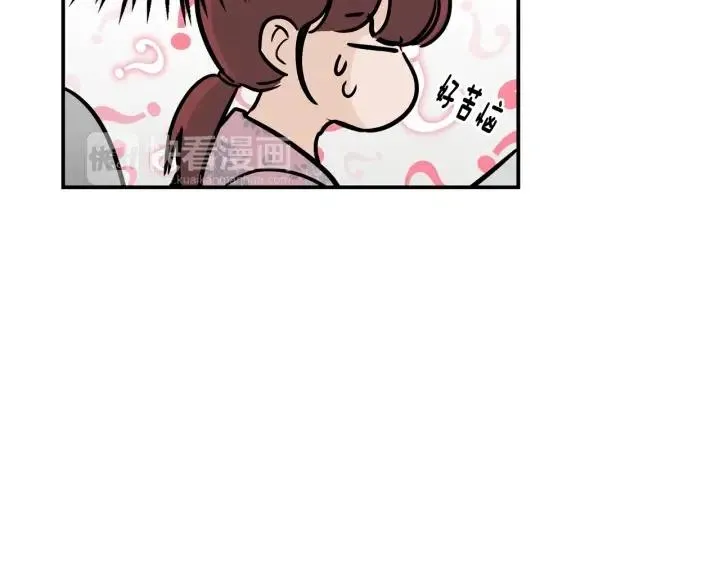 第24话 邀请~ 第83页