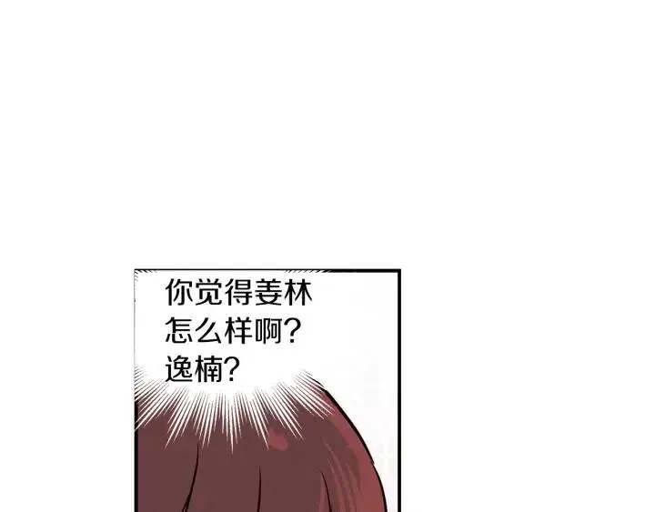 第24话 邀请~ 第85页