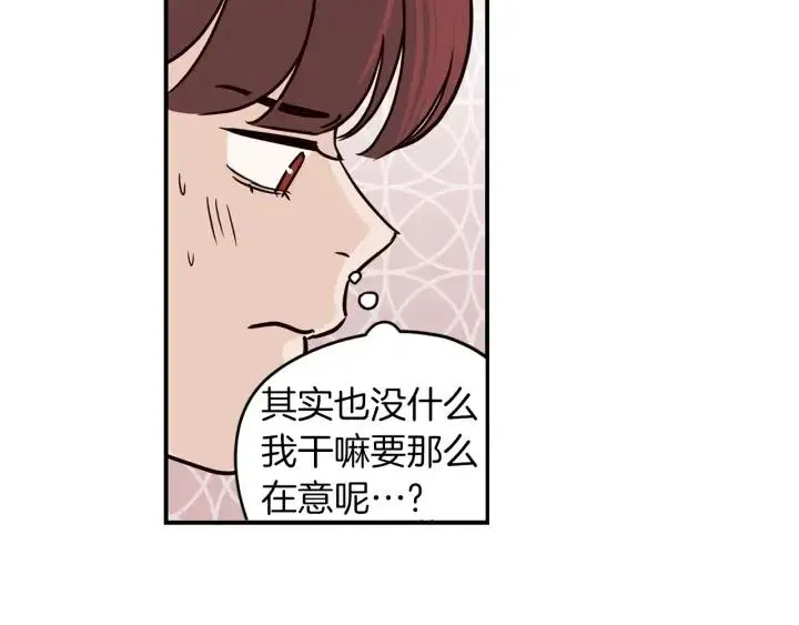 第24话 邀请~ 第86页