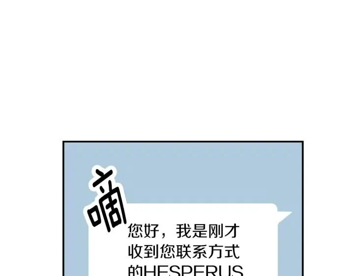第24话 邀请~ 第87页
