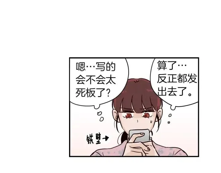 第24话 邀请~ 第89页