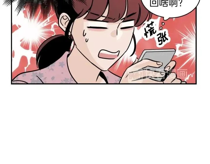 第24话 邀请~ 第92页