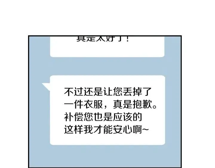 第24话 邀请~ 第93页