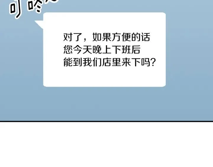 第24话 邀请~ 第95页