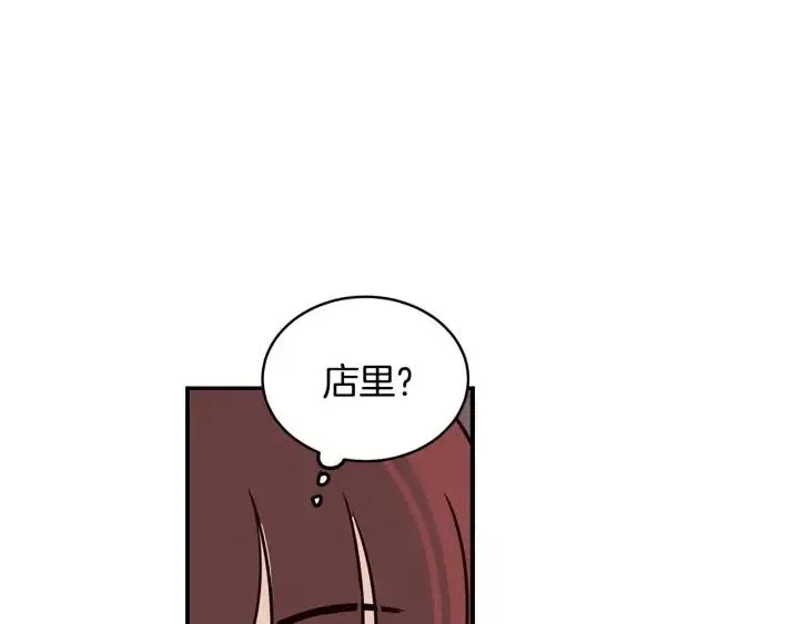 第24话 邀请~ 第96页