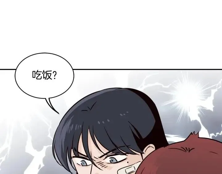 第24话 邀请~ 第104页