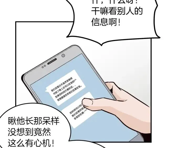 第24话 邀请~ 第106页