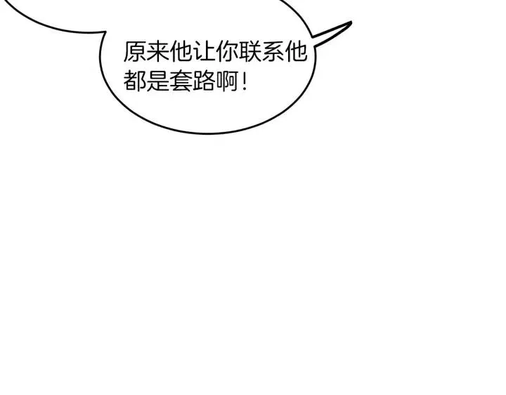 第24话 邀请~ 第107页