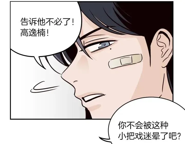 第24话 邀请~ 第108页