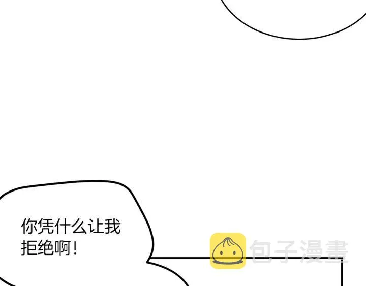第24话 邀请~ 第109页