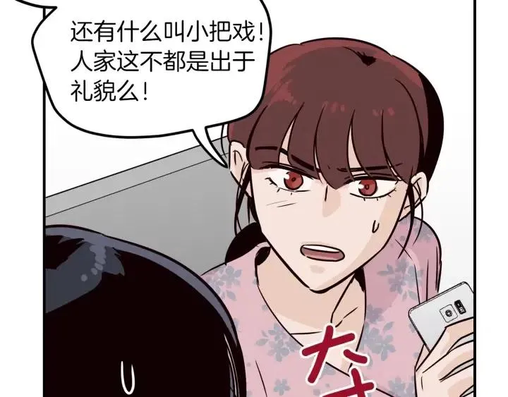 第24话 邀请~ 第110页