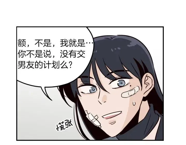 第24话 邀请~ 第112页