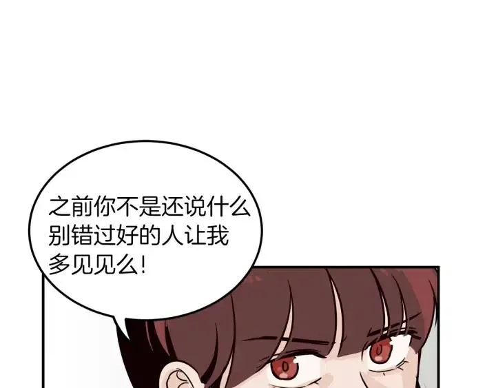 第24话 邀请~ 第113页