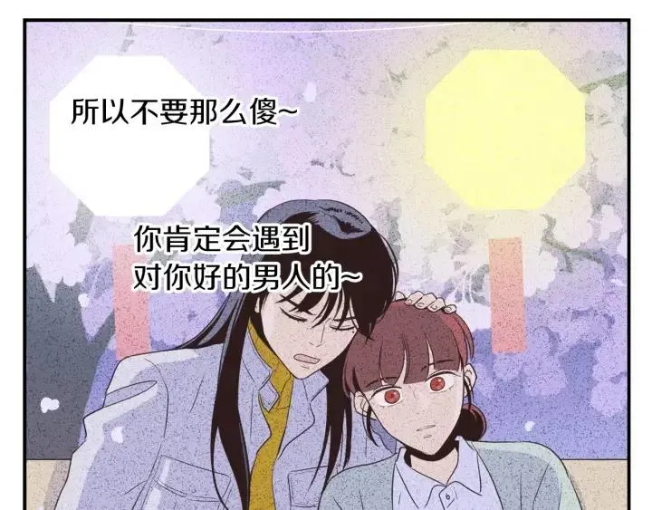 第24话 邀请~ 第115页