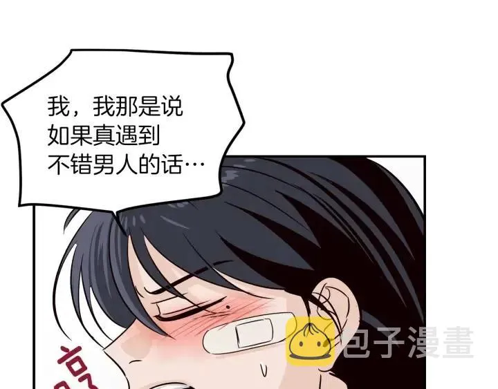 第24话 邀请~ 第119页