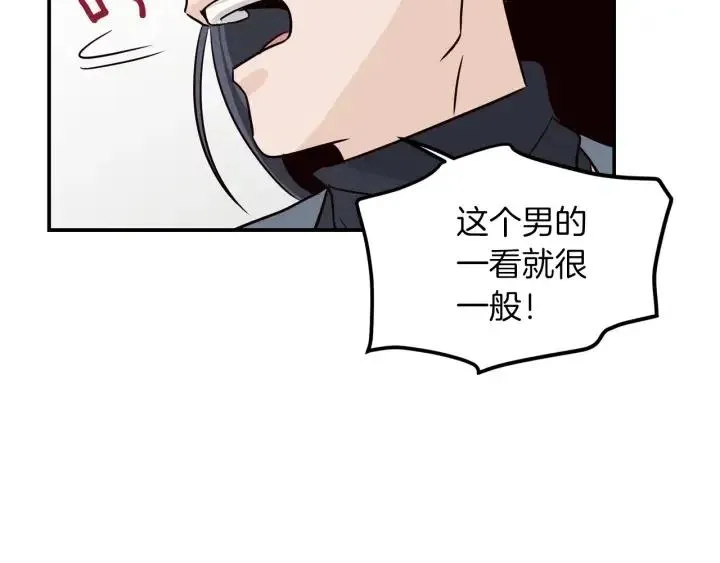 第24话 邀请~ 第120页