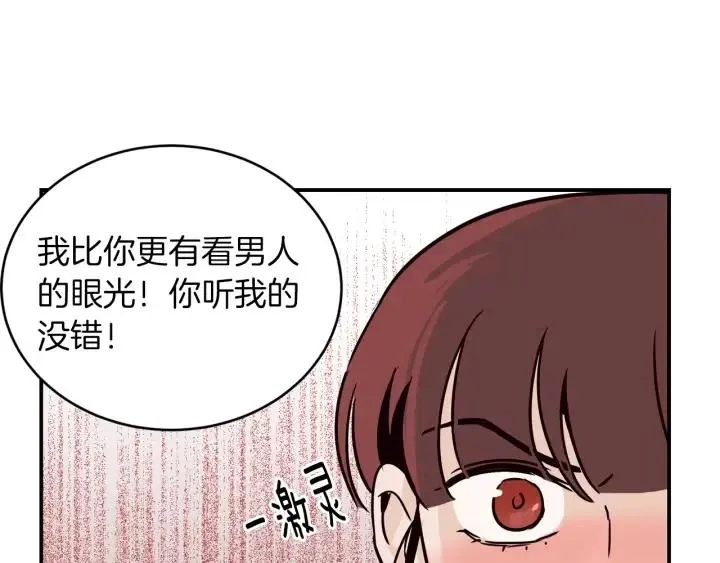 第24话 邀请~ 第121页