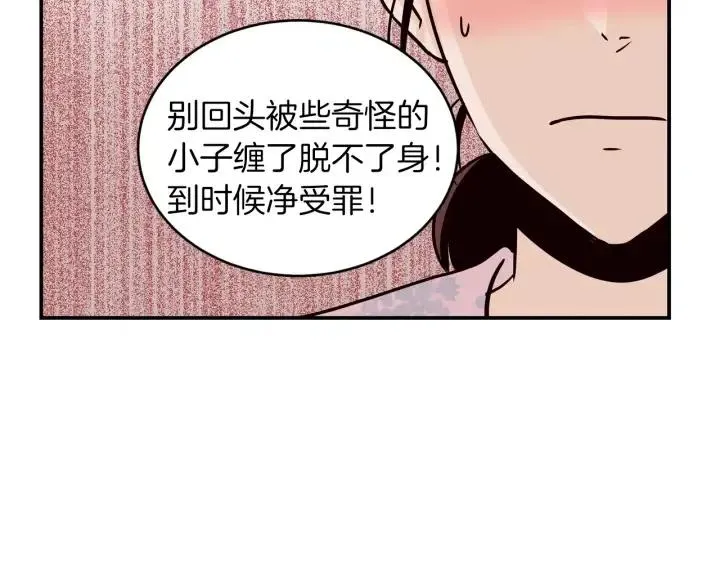 第24话 邀请~ 第122页