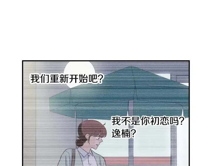 第24话 邀请~ 第123页