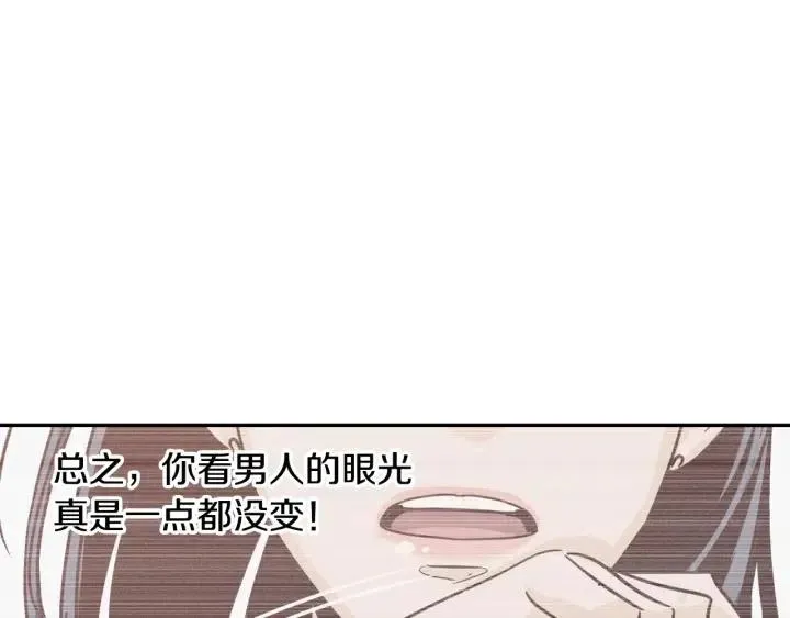 第24话 邀请~ 第125页