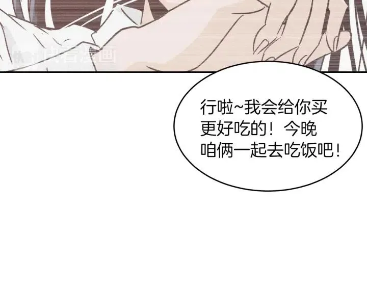 第24话 邀请~ 第126页