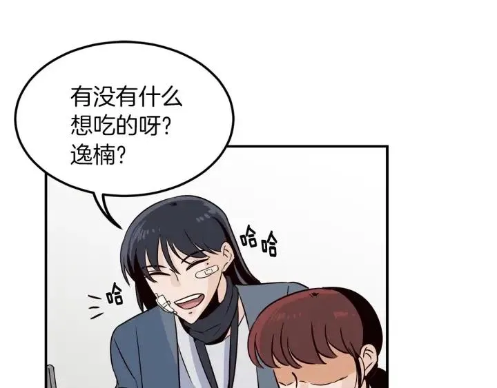 第24话 邀请~ 第127页