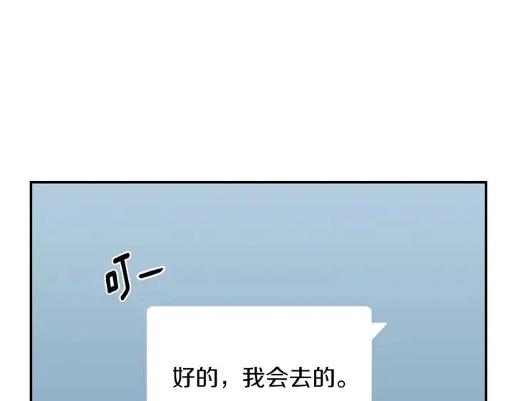 第24话 邀请~ 第129页