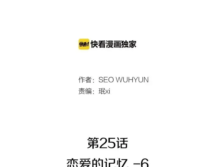 第25话 请回答我吧~ 第2页