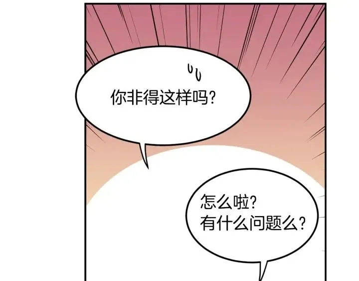 第25话 请回答我吧~ 第5页