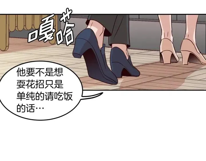 第25话 请回答我吧~ 第7页