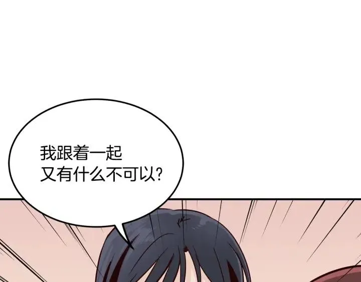 第25话 请回答我吧~ 第8页