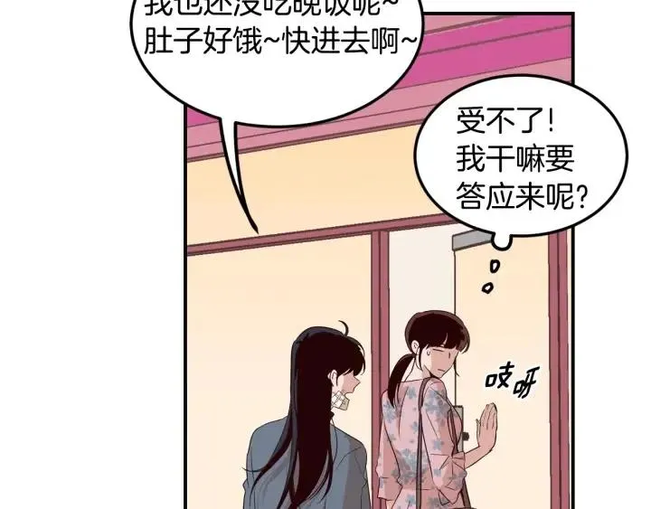 第25话 请回答我吧~ 第11页