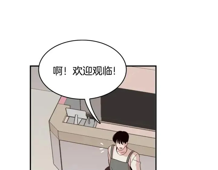 第25话 请回答我吧~ 第13页