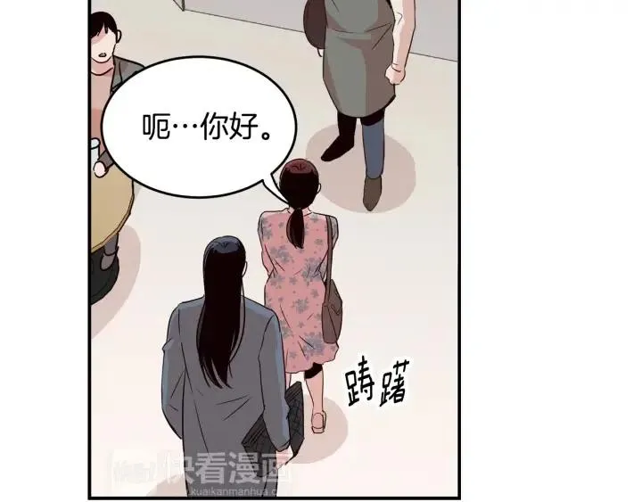 第25话 请回答我吧~ 第14页