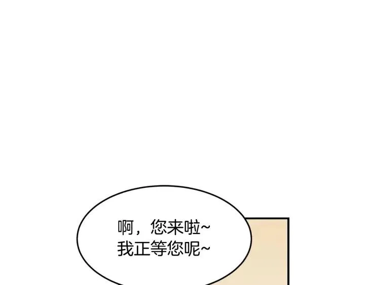 第25话 请回答我吧~ 第15页