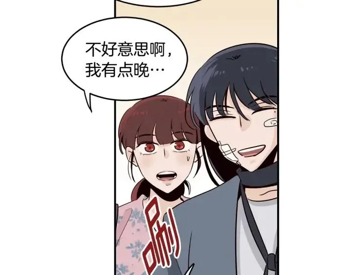 第25话 请回答我吧~ 第16页