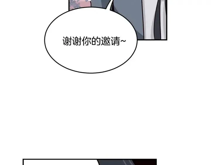 第25话 请回答我吧~ 第17页