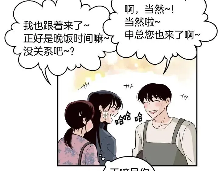 第25话 请回答我吧~ 第19页