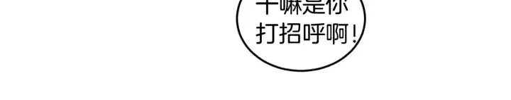 第25话 请回答我吧~ 第20页