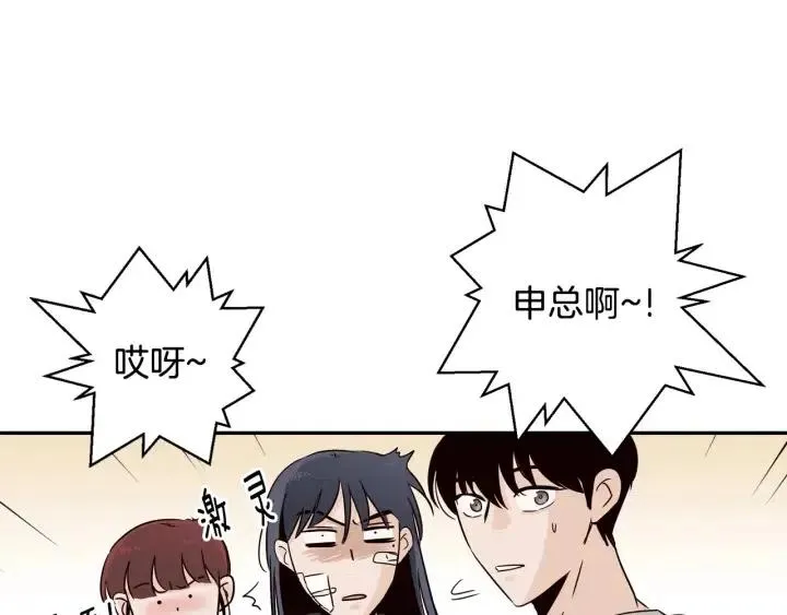 第25话 请回答我吧~ 第21页