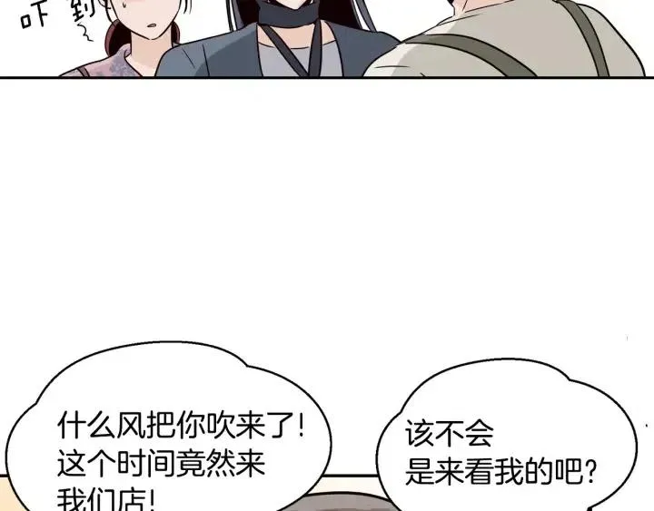 第25话 请回答我吧~ 第22页