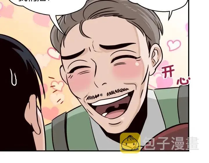 第25话 请回答我吧~ 第23页
