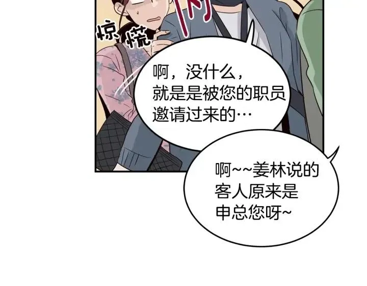 第25话 请回答我吧~ 第25页