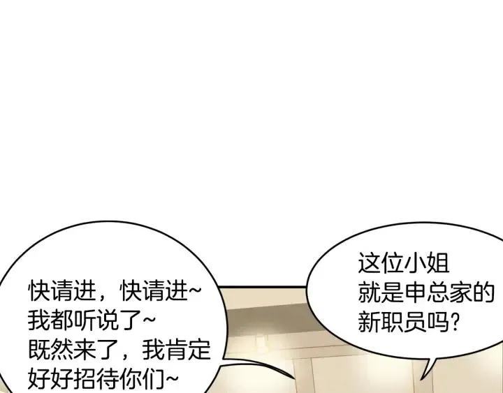 第25话 请回答我吧~ 第26页