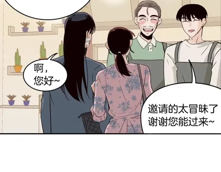 第25话 请回答我吧~ 第27页
