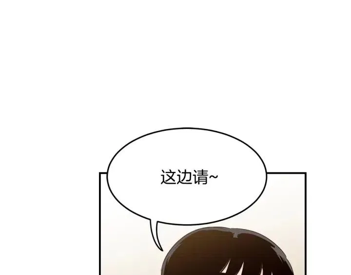 第25话 请回答我吧~ 第28页