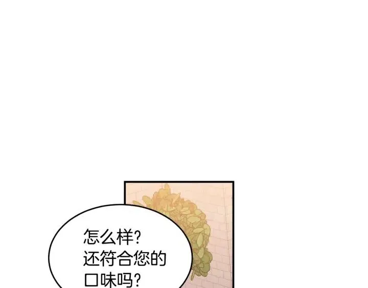 第25话 请回答我吧~ 第33页
