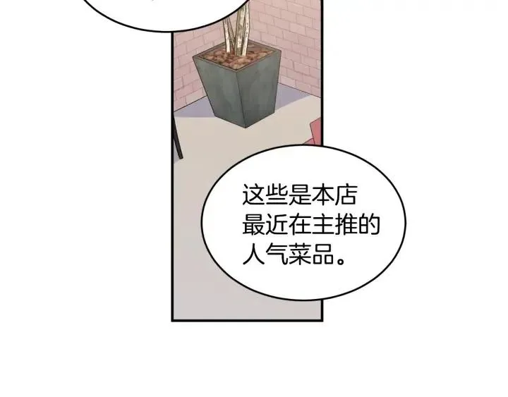 第25话 请回答我吧~ 第34页